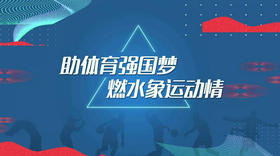 水象科技