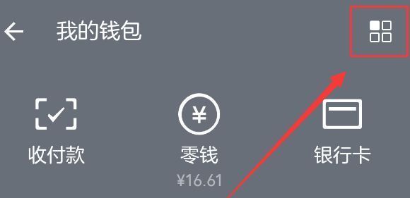 微信钱包功能慎用