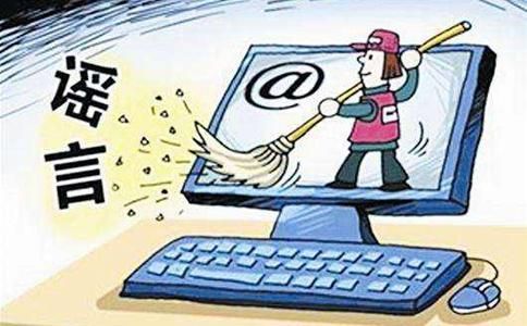 互联网联合辟谣平台正式上线:互联网辟谣平台有什么用