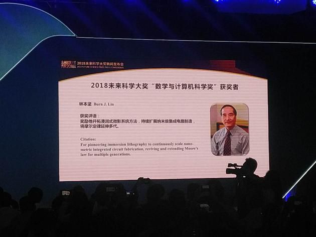2018年未来科学大奖公布:历届未来科学大奖获奖者盘点