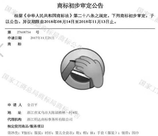 捂脸表情商标怎么不是腾讯注册的?捂脸表情被抢注商标