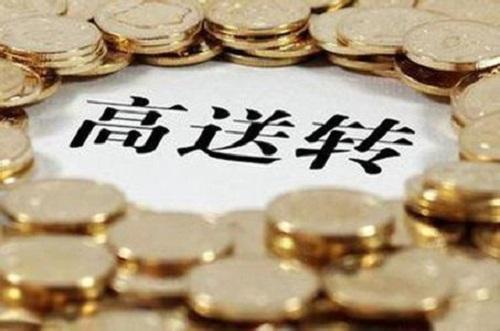 高送转炒作最全攻略,文末附股