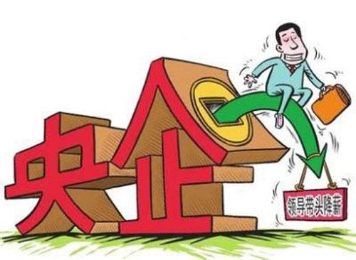 最大热门题材:央企混改爆发!这些概念股应声而涨
