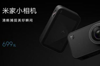 小米米家小相机怎么样?配置参数及价格全面解析!