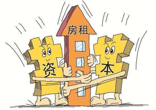 房租暴涨的背后:是否该急急给资本判刑?