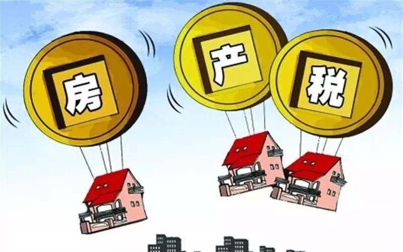 2018房产税最新消息:房产税什么时候开始征收?