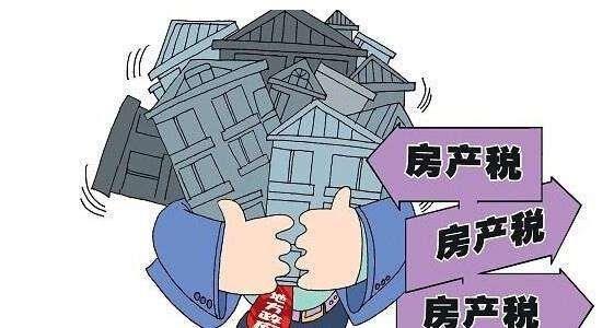 房产税最新消息2018:房产税细节猜想 渐行渐近?