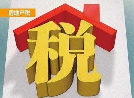 房地产税最新消息2018:房地产税开征有了时间表?