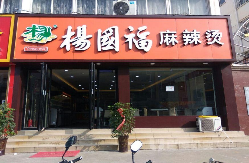 上海探鹿