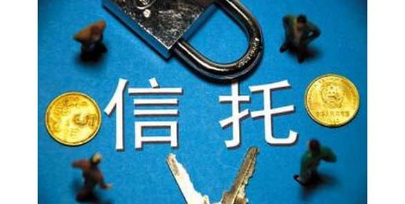 信托行业未来前景如何?信托行业发展有什么特点