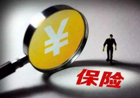 2018寿险保费收入增速创七年新低 什么情况?