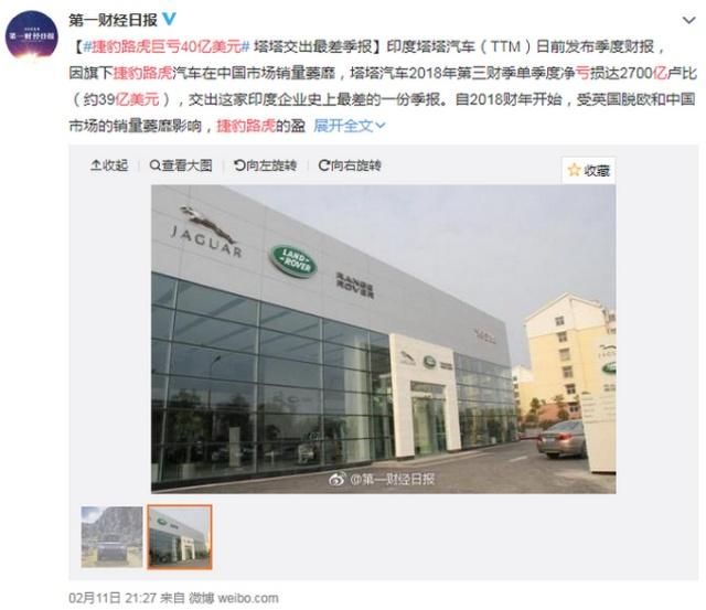 捷豹路虎为何巨亏40亿？塔塔汽车交出史上最差财报