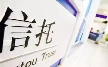 资金信托业务新规出炉 信托认购起点调至1万元