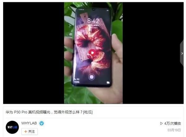 华为p30 pro发布时间什么时候?看看华为p30 pro长啥样