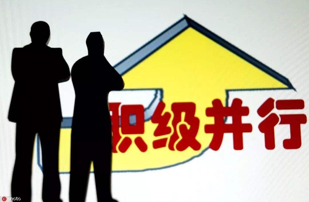 公务员职务与职级并行规定发布 规定实施细则有何内容?