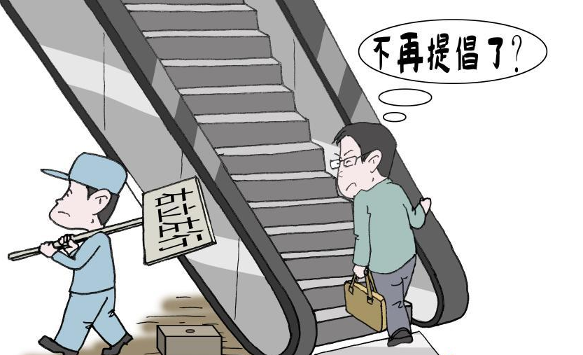 扶梯左行右立有何风险?上海废止扶梯左行右立引热议