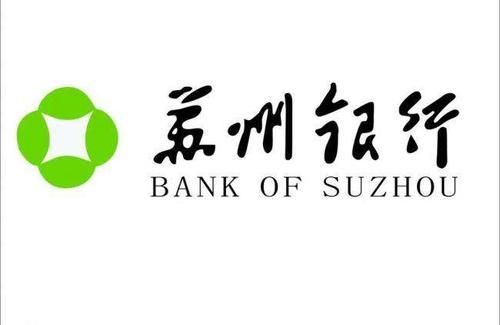 苏州银行今日成功过会 苏州银行什么时候上市?