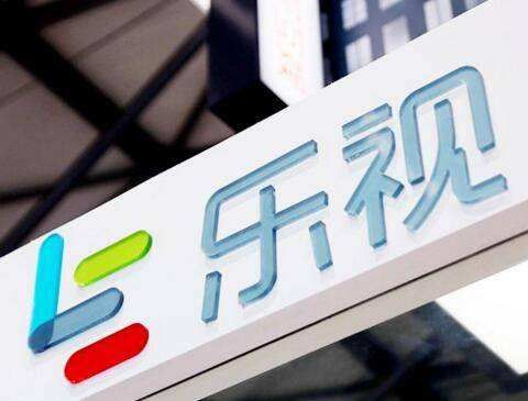 乐视网退市时间表公布?乐视网停牌多久