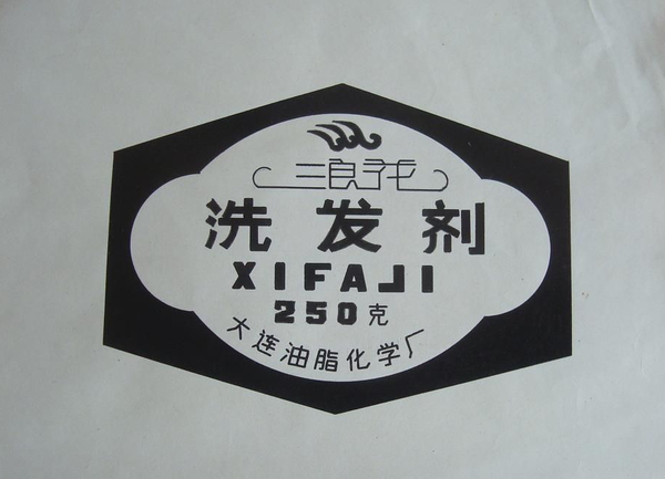百年历史,大连油脂化学厂见证我国近现代制造业发展