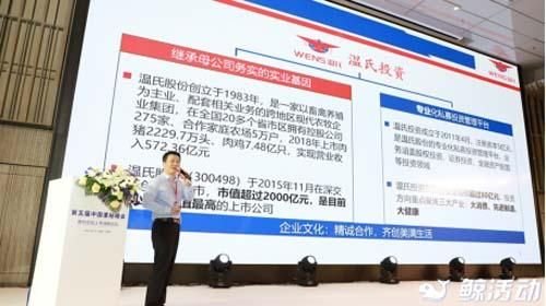 第五届中国董秘峰会