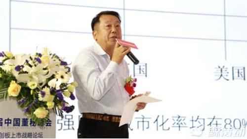 第五届中国董秘峰会