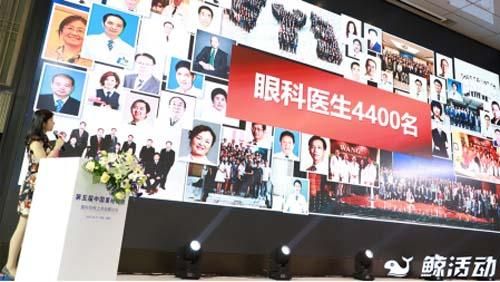 第五届中国董秘峰会