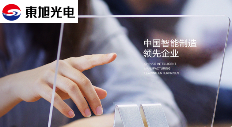 东旭光电:2018年实现营收282亿,同比增加63%