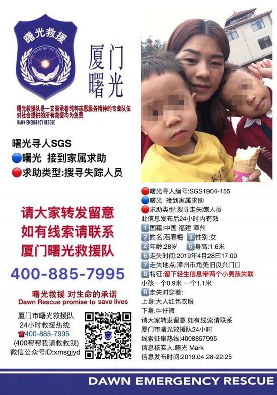福建漳州母亲留绝笔信带2孩子失联 为何要带孩子离开?