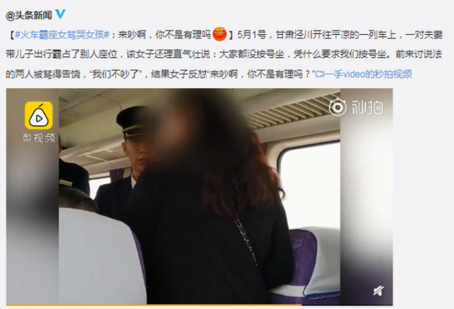 女子霸座骂哭对方啥情况?女子为何这么理直气壮