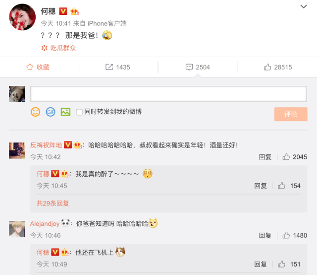 何穗恋情曝光?何穗发文辟谣恋情传闻说了什么