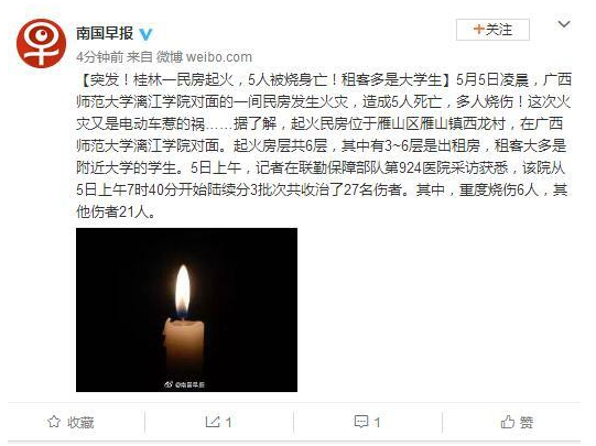 广西桂林民房起火5死27伤 引起火灾原因是什么?