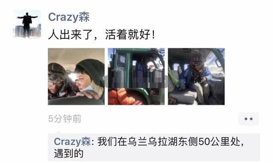 驴友失联50天被找到 这50天他经历了什么?