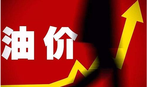 汽油价格调整最新消息 新一轮油价什么时候调?