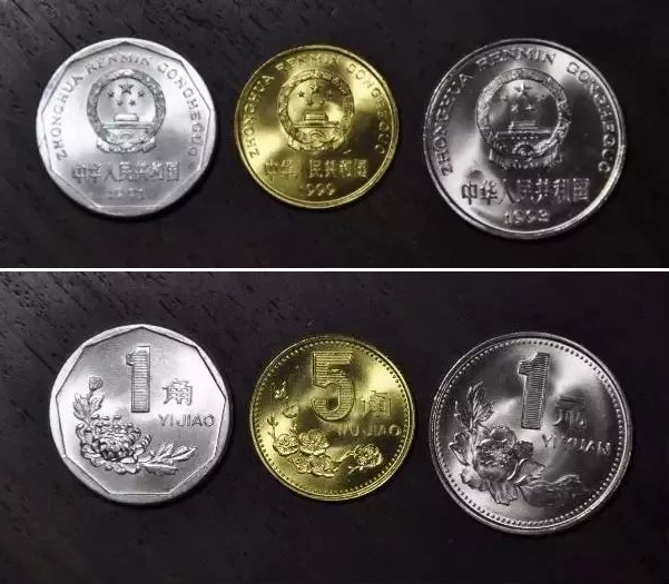1角菊花硬币回收价格表 菊花1元角硬币哪个年份值钱?